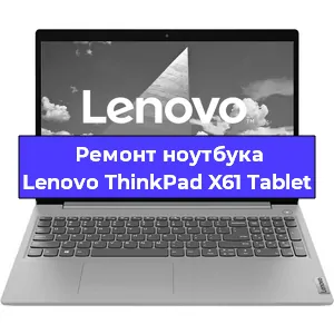 Замена жесткого диска на ноутбуке Lenovo ThinkPad X61 Tablet в Краснодаре
